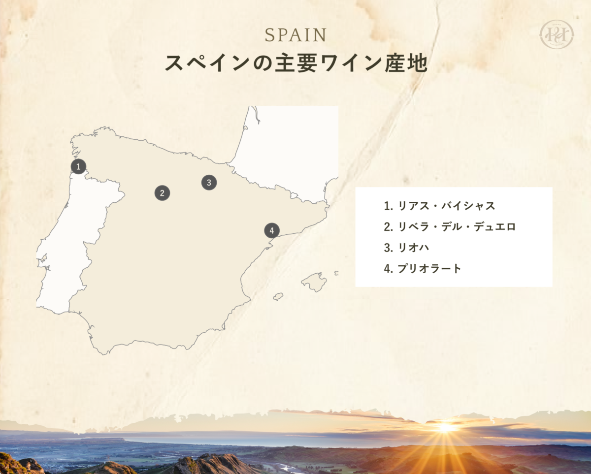 スペイン　主要産地
